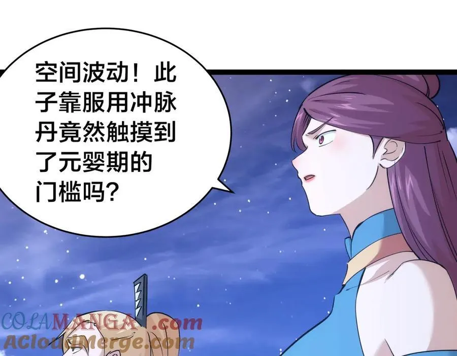 117-比斗结果 第5页
