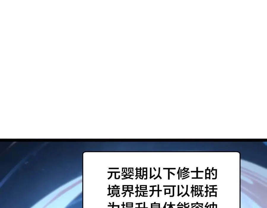 117-比斗结果 第7页