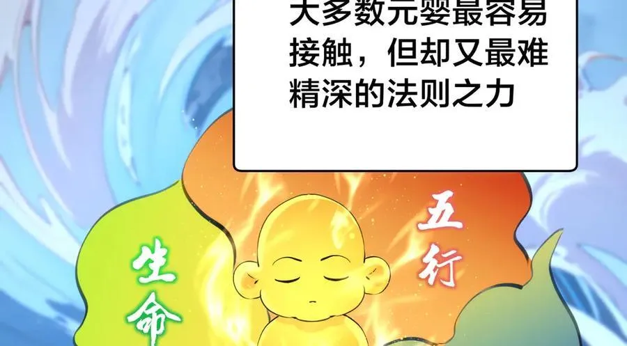 117-比斗结果 第10页