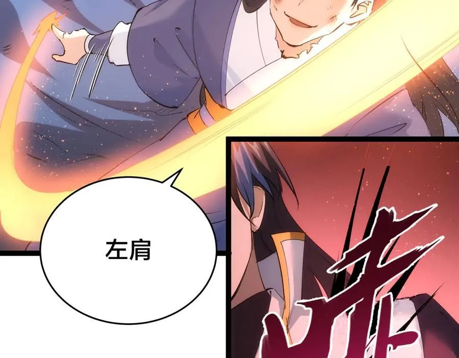 117-比斗结果 第15页