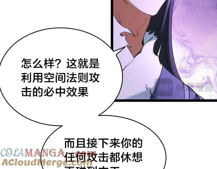 117-比斗结果 第21页
