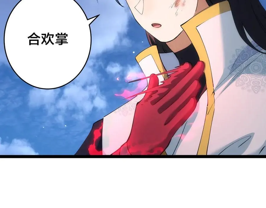 117-比斗结果 第23页