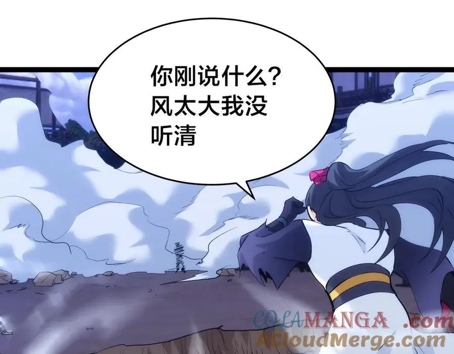 117-比斗结果 第33页
