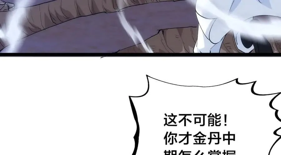 117-比斗结果 第34页