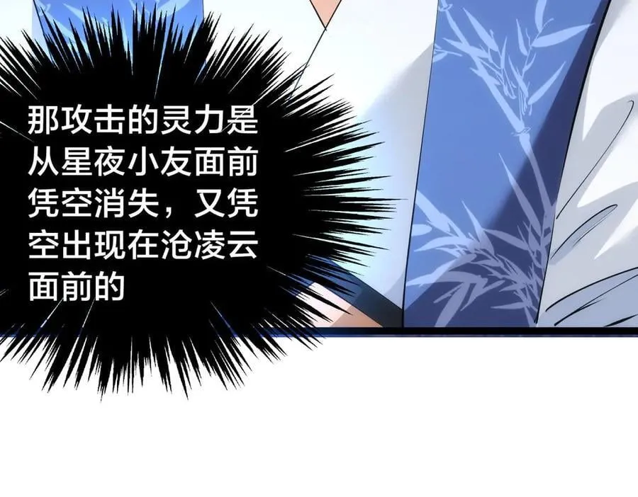 117-比斗结果 第39页