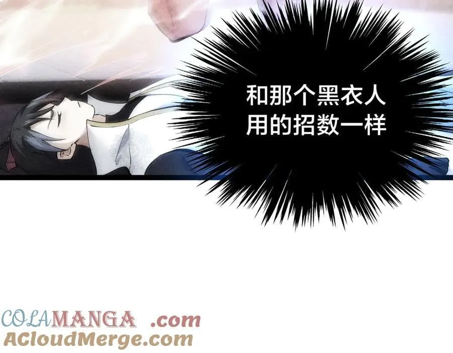 117-比斗结果 第41页
