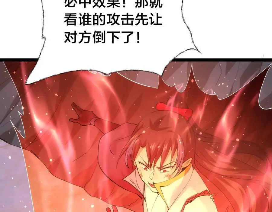 117-比斗结果 第43页