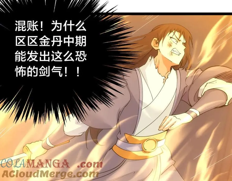 117-比斗结果 第49页