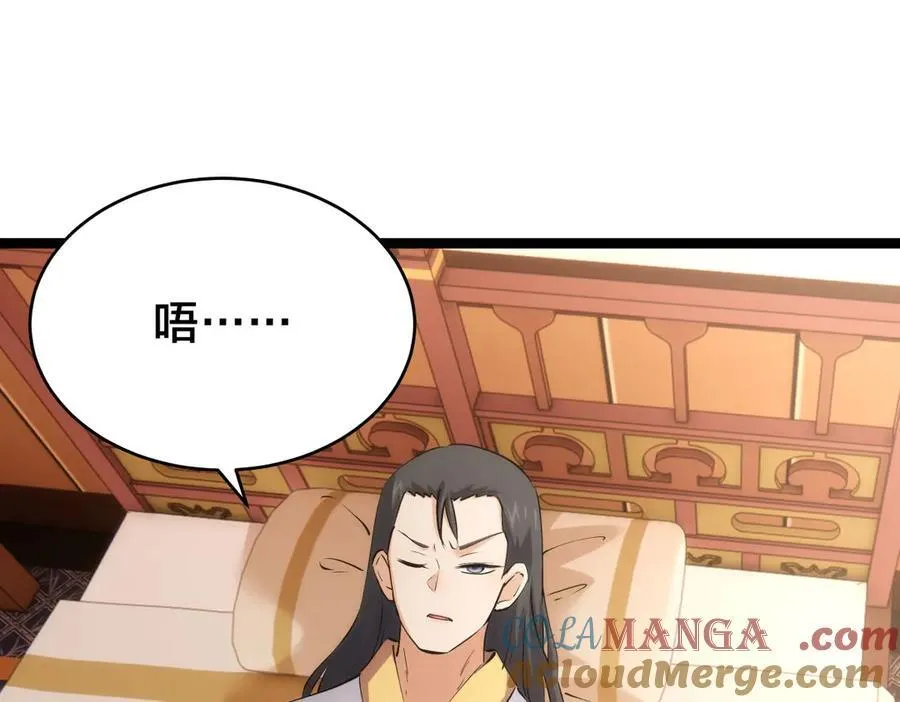 117-比斗结果 第61页