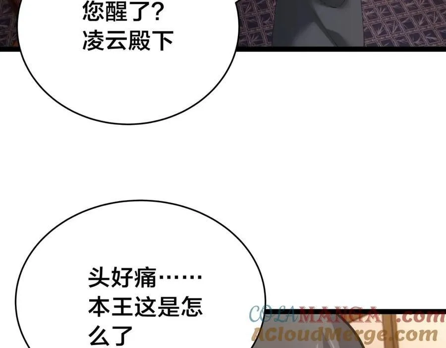 117-比斗结果 第65页