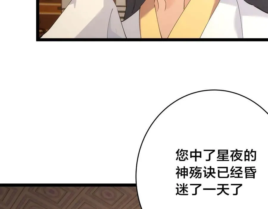 117-比斗结果 第67页
