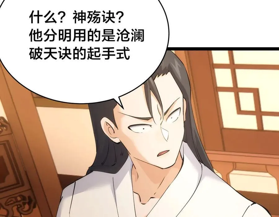 117-比斗结果 第71页