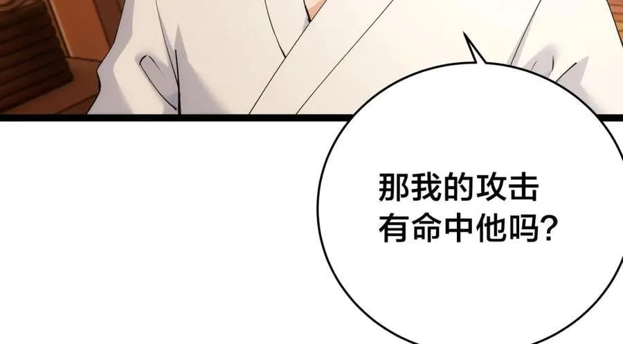 117-比斗结果 第72页