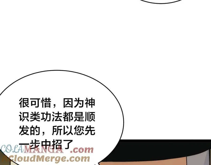 117-比斗结果 第73页