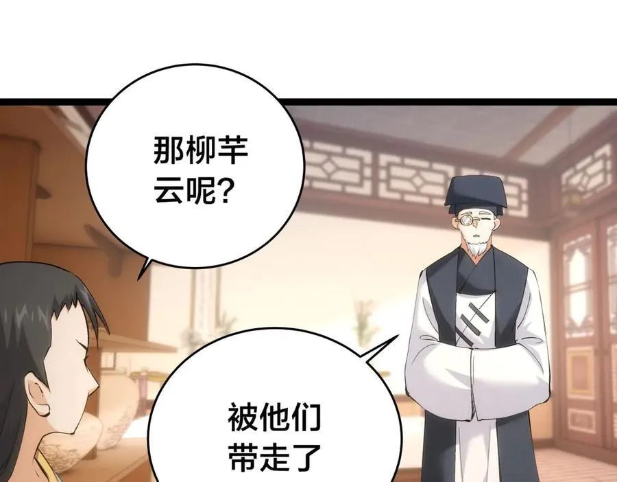 117-比斗结果 第75页