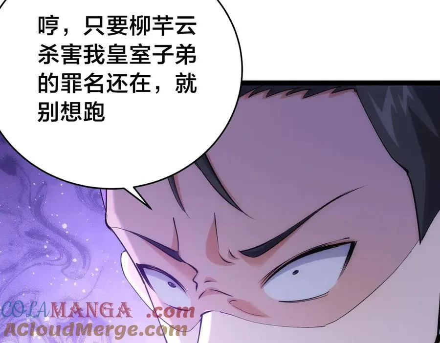 117-比斗结果 第77页