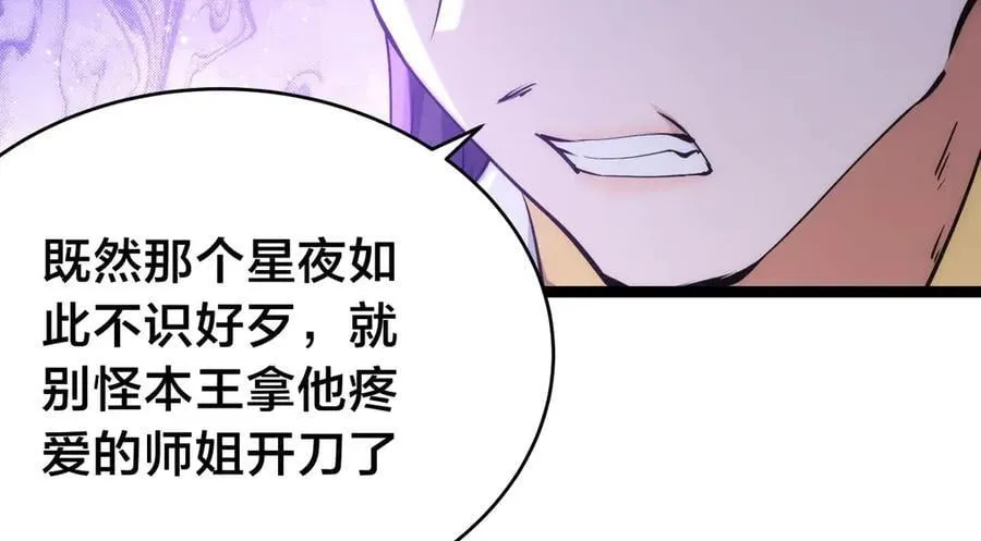 117-比斗结果 第78页