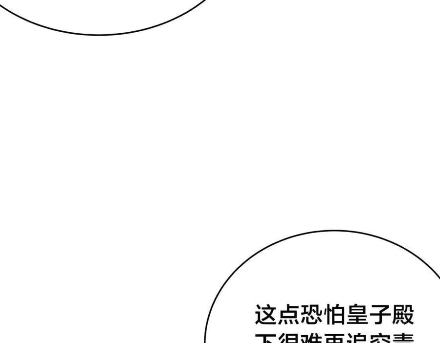 117-比斗结果 第79页