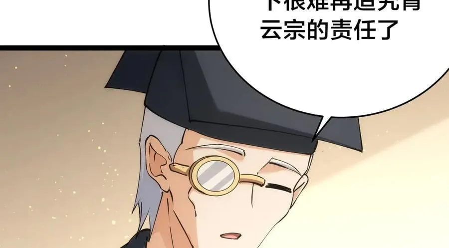 117-比斗结果 第80页