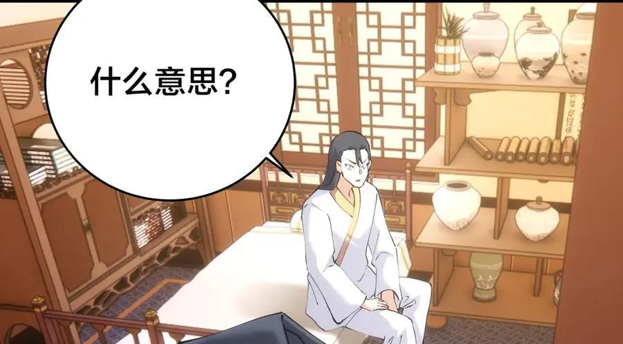 117-比斗结果 第82页