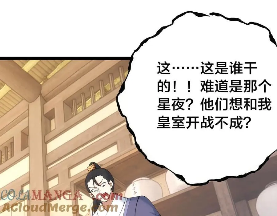 117-比斗结果 第89页