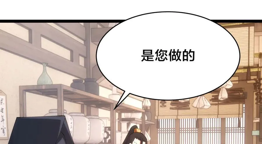 117-比斗结果 第92页