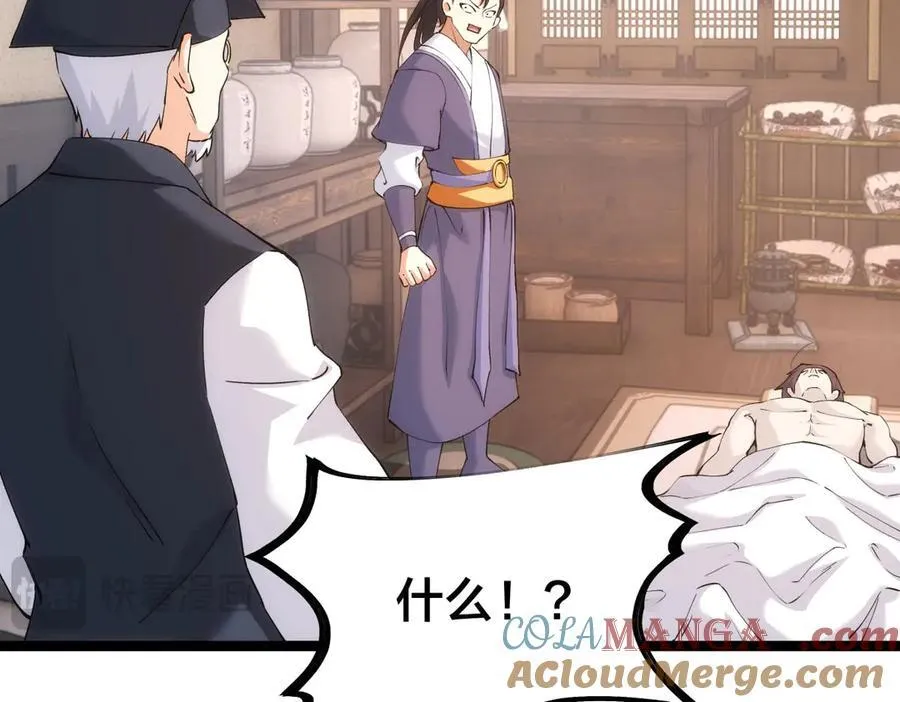 117-比斗结果 第93页