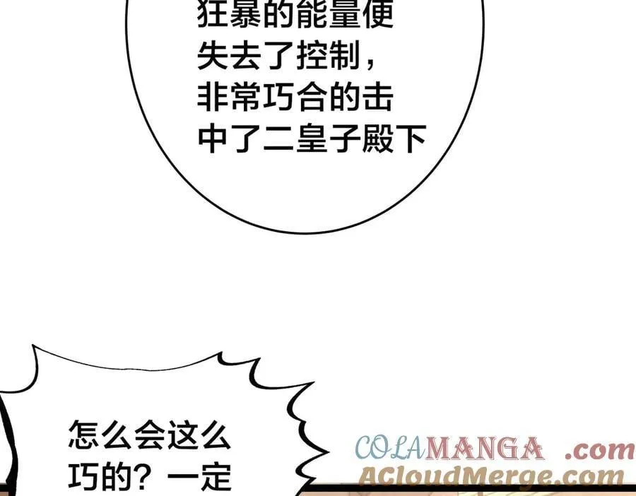 117-比斗结果 第97页
