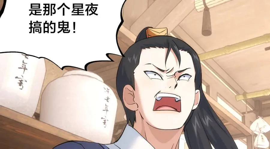 117-比斗结果 第98页