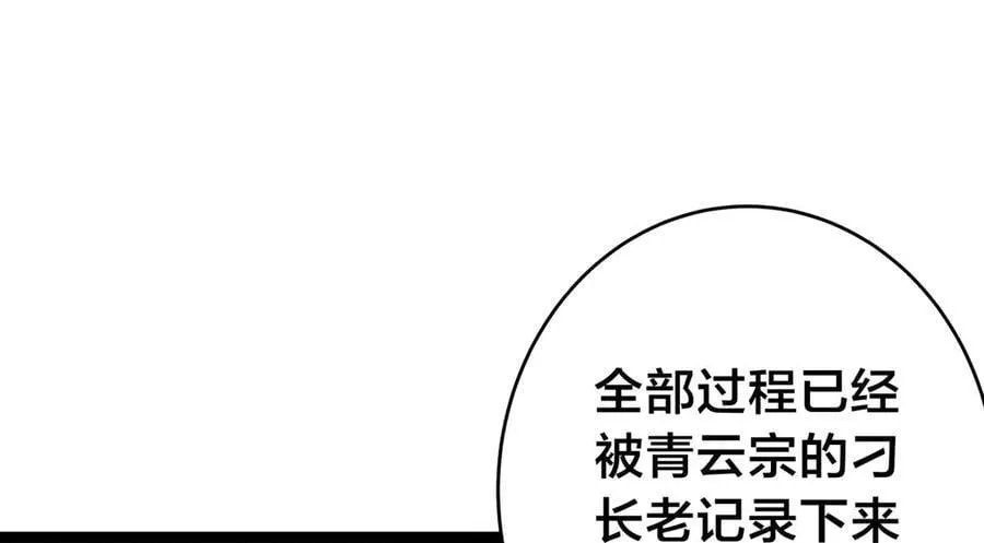 117-比斗结果 第100页