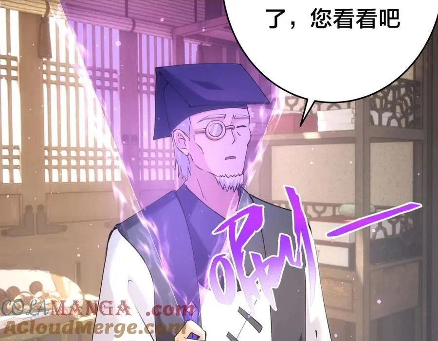 117-比斗结果 第101页