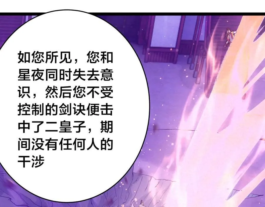 117-比斗结果 第103页