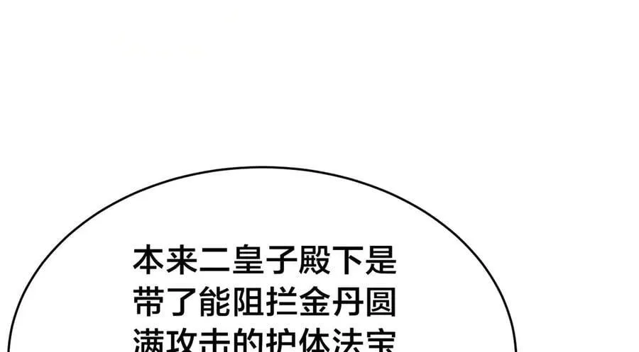 117-比斗结果 第106页