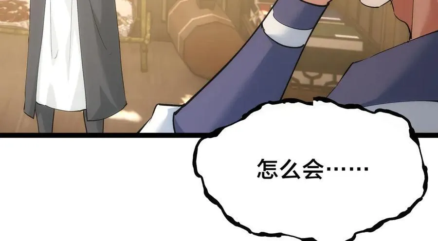 117-比斗结果 第108页