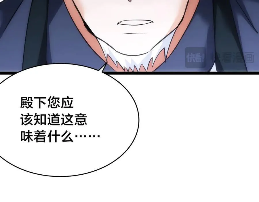 117-比斗结果 第111页