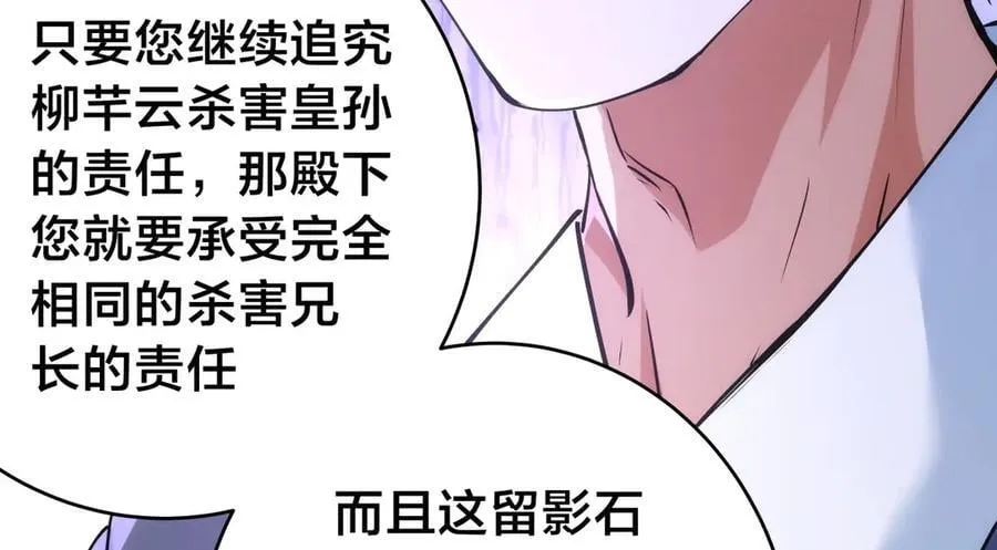 117-比斗结果 第114页