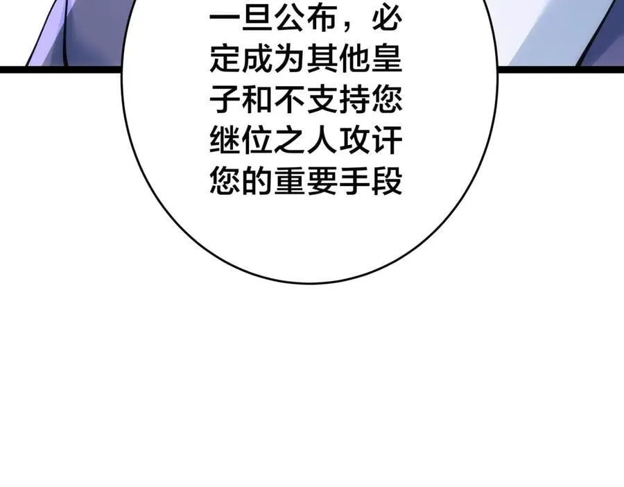 117-比斗结果 第115页