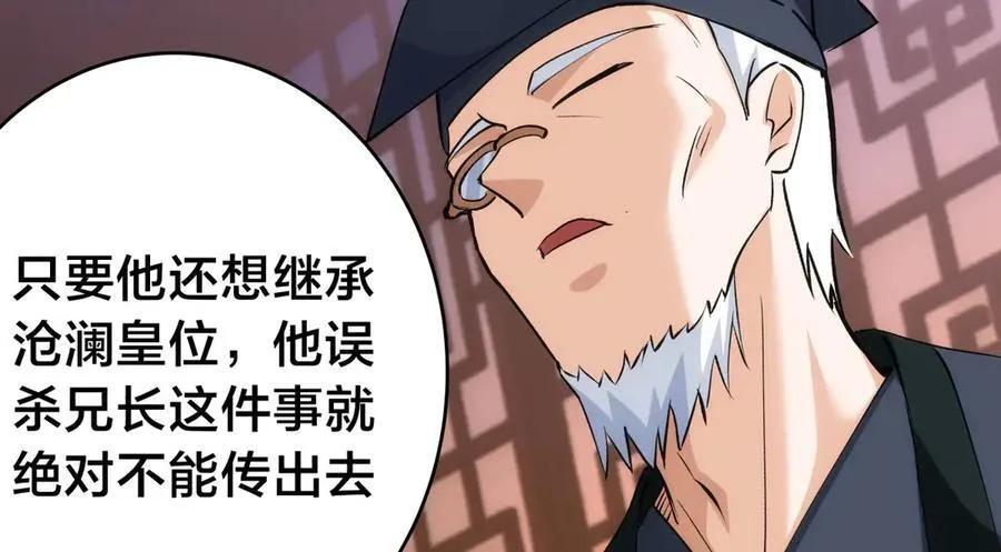 118-我要推荐俩弟子 第10页