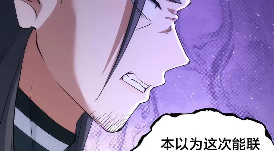 118-我要推荐俩弟子 第16页