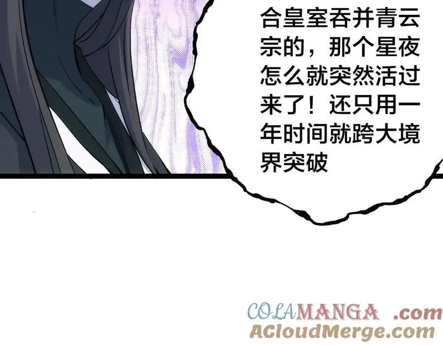 118-我要推荐俩弟子 第17页