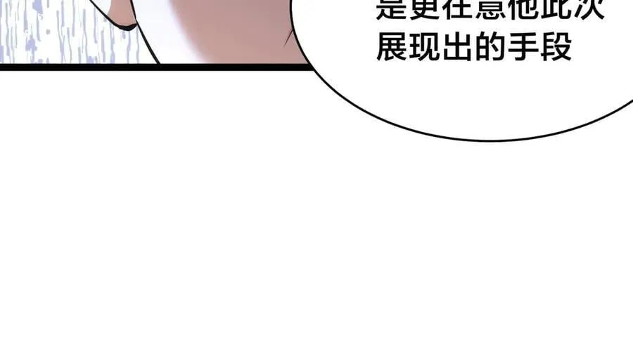 118-我要推荐俩弟子 第20页