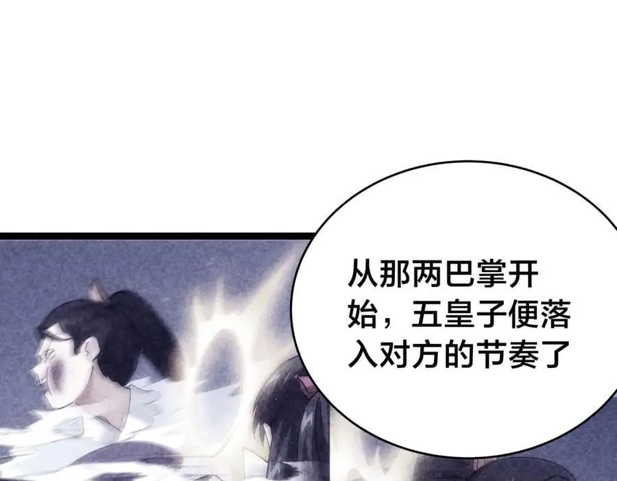 118-我要推荐俩弟子 第23页