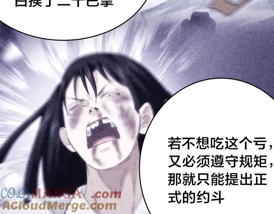 118-我要推荐俩弟子 第25页