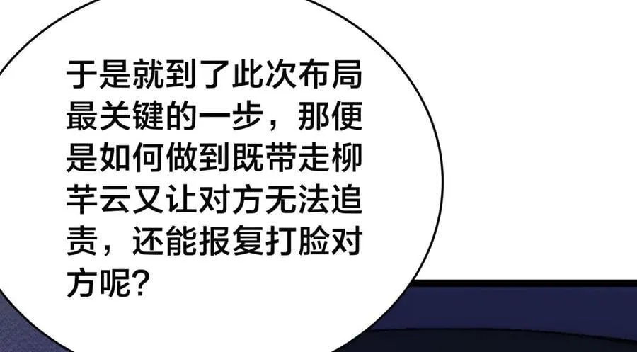 118-我要推荐俩弟子 第30页