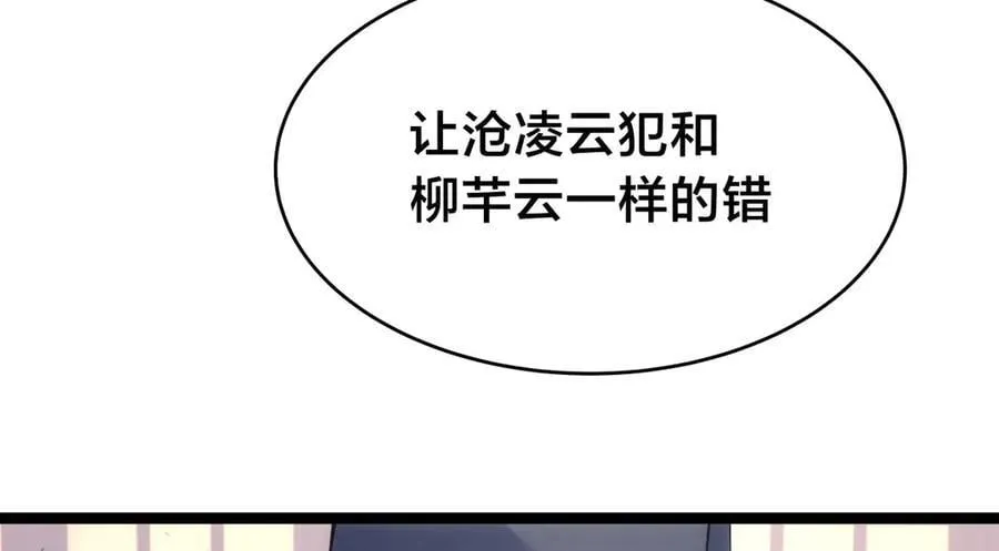 118-我要推荐俩弟子 第34页