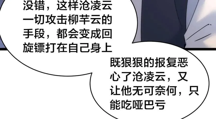118-我要推荐俩弟子 第36页
