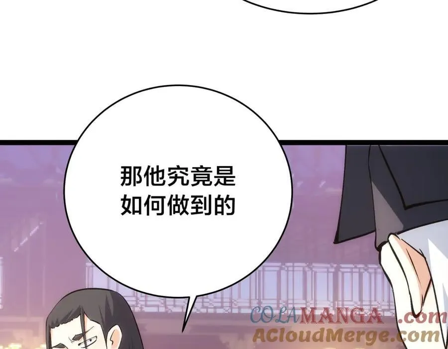 118-我要推荐俩弟子 第37页