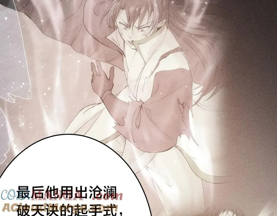 118-我要推荐俩弟子 第41页