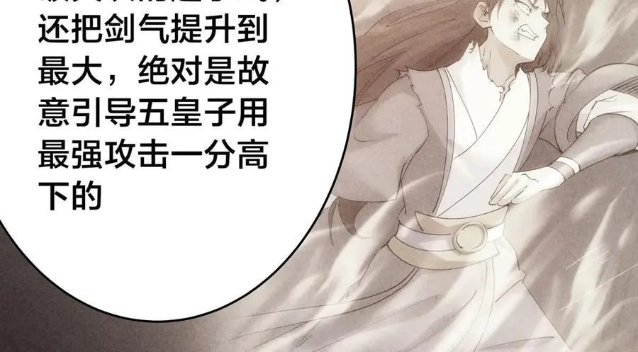 118-我要推荐俩弟子 第42页