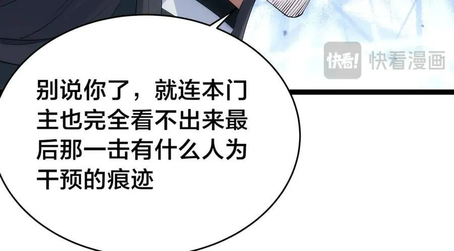 118-我要推荐俩弟子 第48页
